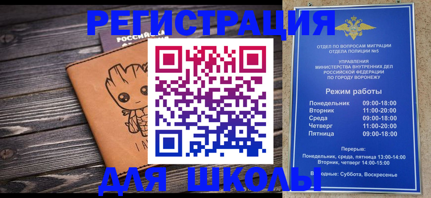 временная регистрация адрес в Краснокаменске